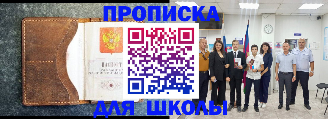 временная прописка в Саратовской области