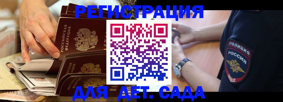 прописка для кредита в Саратовской области