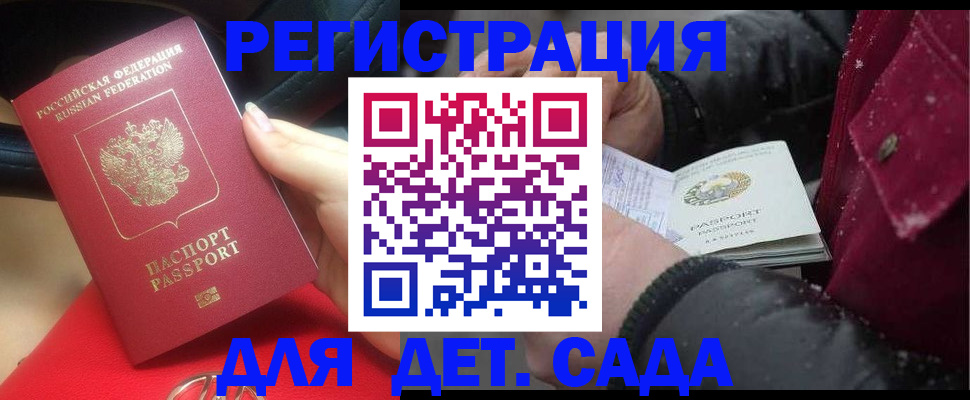 временная регистрация адрес в Саратовской области