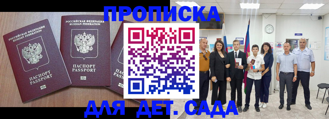 регистрация в Саратовской области